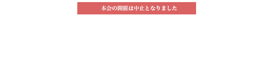トップオペレーターになるために必要な智慧と姿勢